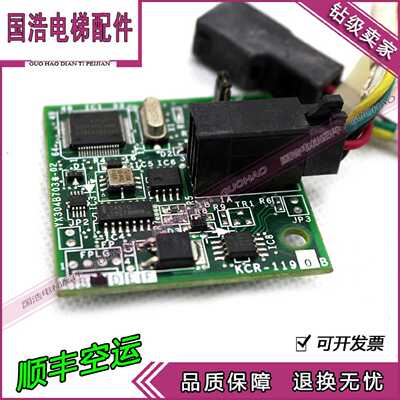 议价三菱电梯配件三菱无机房电梯称重板KCR-1190B KCR-1190A 原装