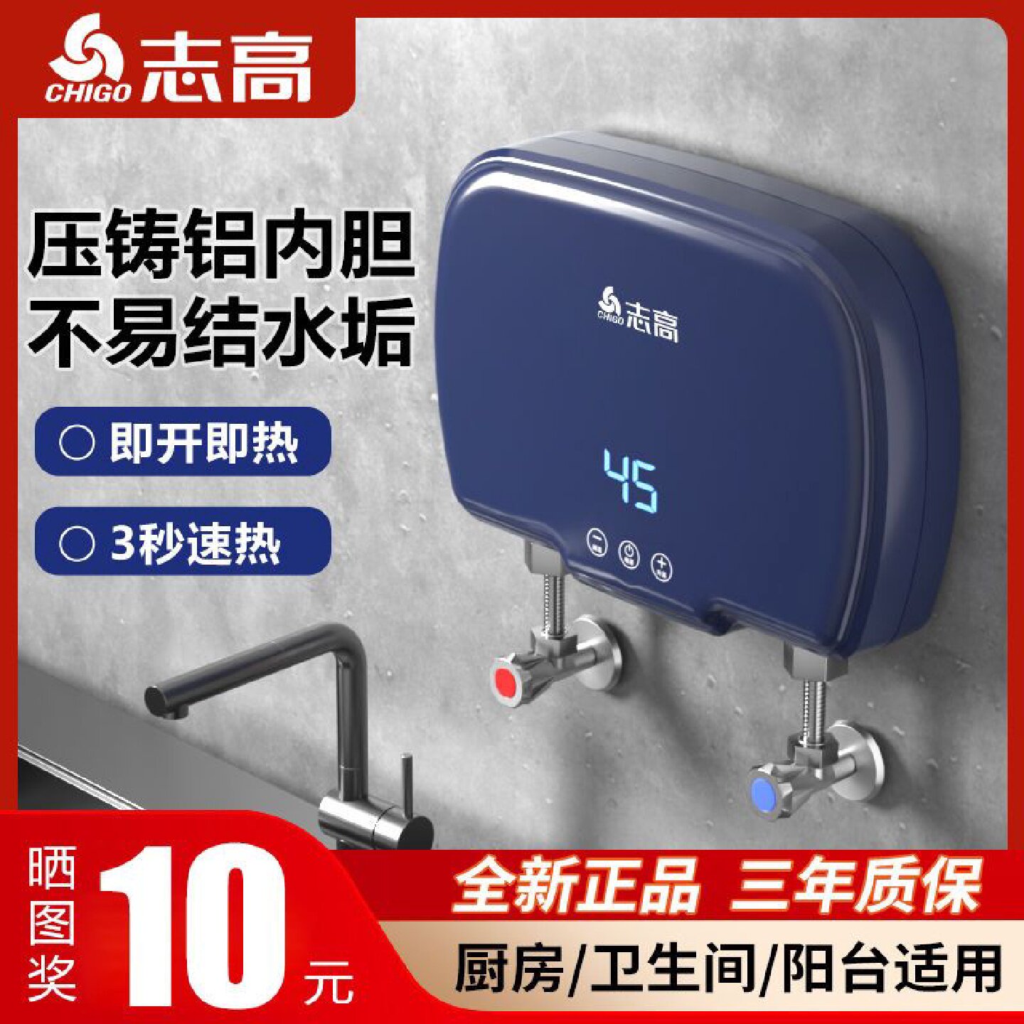 志高小厨宝即热式恒温小型电热水器厨房卫生间免储水式速热水宝