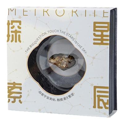 真品陨石科普标本磁性星星礼物