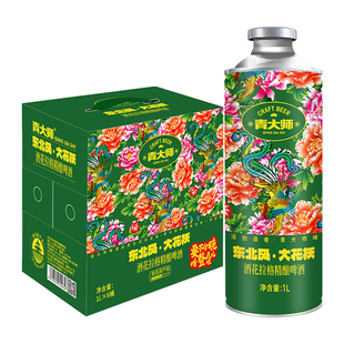 [过年送礼]青岛青大师精酿原浆啤酒礼盒酒花拉格1升桶装 产地青岛