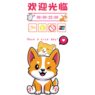 宠物店玻璃门贴纸猫狗宠物洗澡美容店铺营业时间橱窗布置装饰贴画
