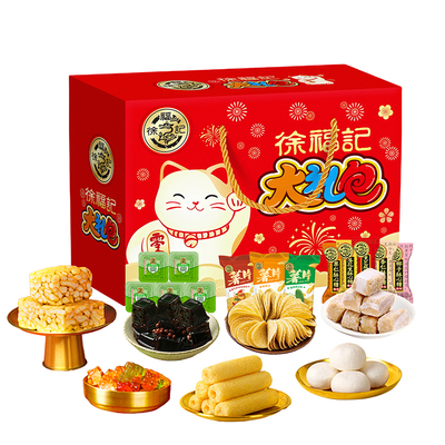徐福记糖果饼点大礼包礼盒装