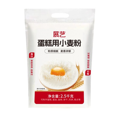 展艺低筋面粉2.5kg烘焙家用专用