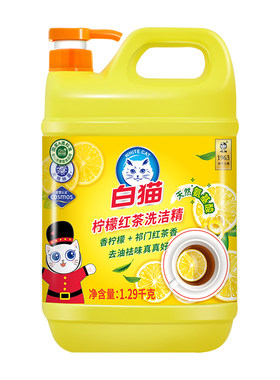 白猫柠檬红茶洗洁精家用1.29kg