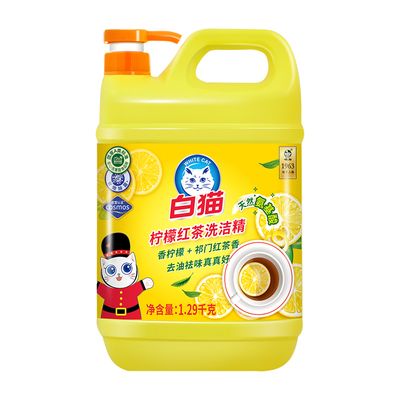 白猫柠檬红茶洗洁精家用1.29kg