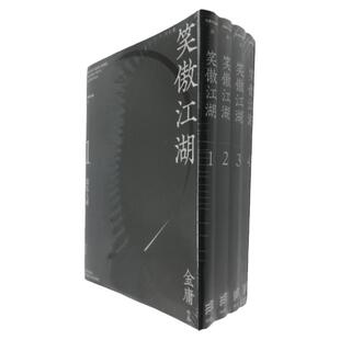 预售【外图港版】笑傲江湖(1-4册)(悦读版) / 金庸 明河社