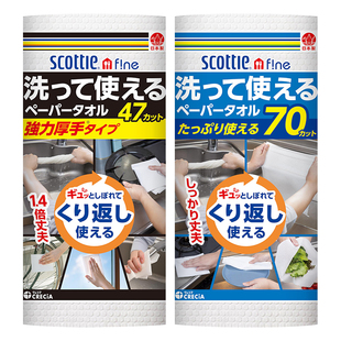 日本Scottie厨房一次性懒人抹布可水洗干湿两用无纺布洗碗布去污