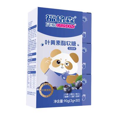 临期约26/6/17到期 福格森蓝莓叶黄素酯软糖维生素VC儿童青少年