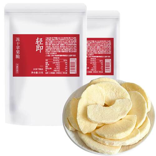 低脂烟台冻干苹果干脆片原切无添加厚切水果干孕妇儿童泡水零食品