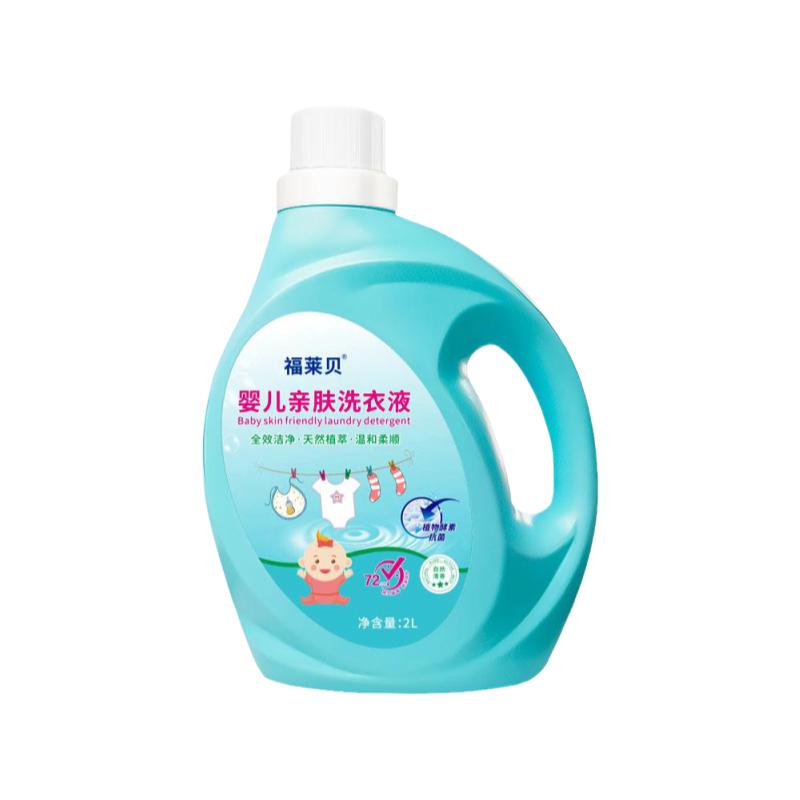 留香去污洗衣液福莱贝自然清香