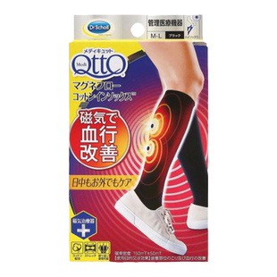 爽健MediQttO磁石压力袜促进血液循环缓解疲劳酸胀瘦腿弹力中筒袜