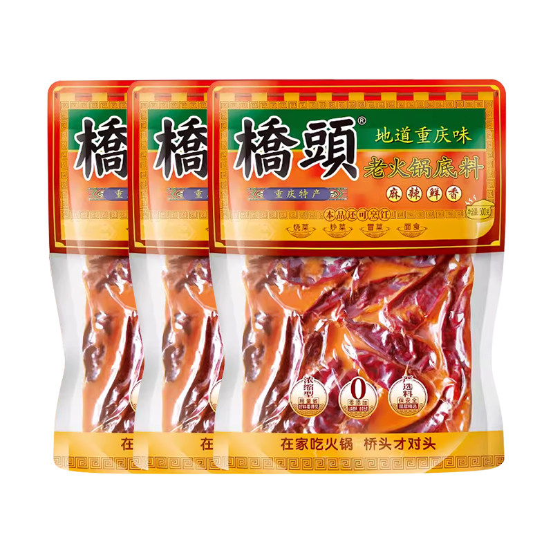 重庆特产桥头火锅底料500g*3袋