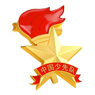 党徽强磁新版标准型少先队党员胸徽别针式胸针吸铁石磁吸加厚强力