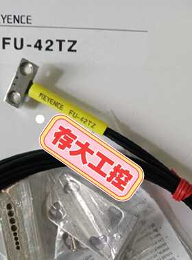 议价基恩士光纤传感器FU-41TZ /42TZ FU-43TZ /43/48 FU-44TZ FU-