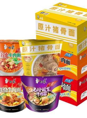 白象方便面桶装速食酸菜牛肉面