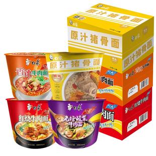 白象方便面整箱12桶泡面桶装老坛酸菜牛肉面零食批发速食食品包邮