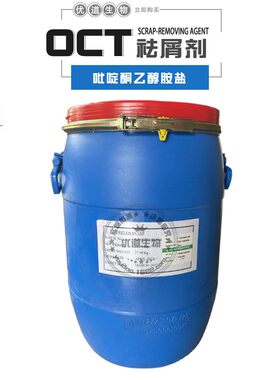 批发 印度库玛 OCT  祛屑 止痒剂 去屑剂 吡啶酮乙醇胺盐1KG
