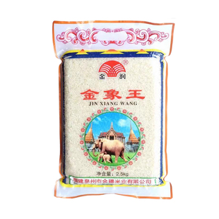 金穗金润金象王香米象牙粘米优质大米丝苗米新米稻米煲仔饭米家用