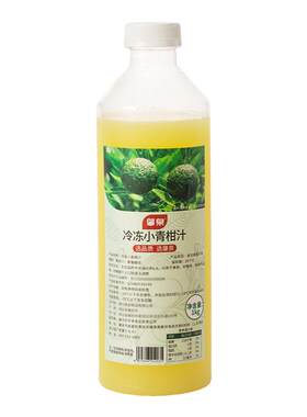 肇泉冷冻小青柑果汁原榨非浓缩