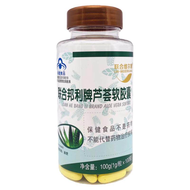 联合邦利芦荟软胶囊中老年排便