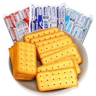 嘉友牛乳味饼干468g代餐饱腹韧性炼奶牛奶饼干小包装休闲办公食品