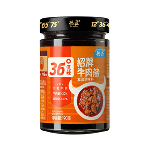 德庄36度牛肉酱微辣招牌拌饭酱下饭菜调味蘸酱料190g官方旗舰店