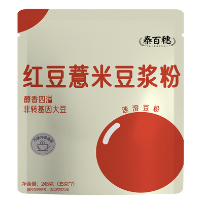 五红女士红豆薏米豆浆粉