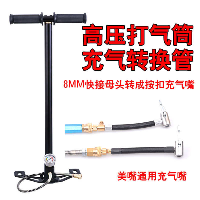高压打气机充气筒8MM充气打气配件嘴轮胎转接母嘴快30mpa接转换头