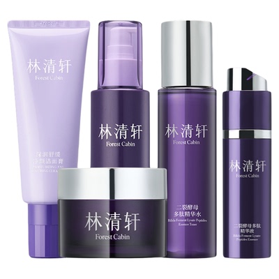 林清轩二裂酵母套装紧致抗皱礼盒