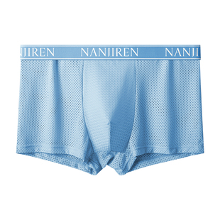 南极人冰丝网孔内裤男士四角裤透气男生平角短裤2025新款夏季薄款