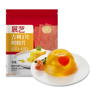 展艺吉利丁片家用自制奶酪棒慕斯蛋糕布丁果冻烘焙原料明胶片粉