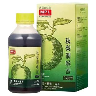 万宁香港马百良秋梨润喉蜜川贝枇杷糖浆秋梨膏清咽祛咳护嗓300ml