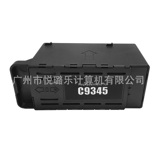 爱普生C9345维护箱兼容L8168L8188纸废芯片墨打印机L18058垫搓轮