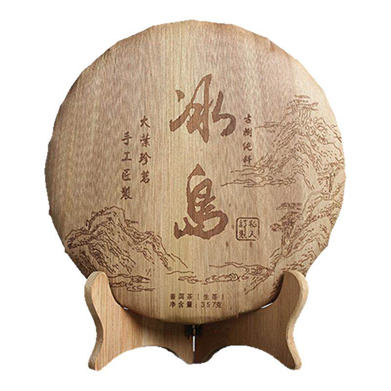 357g七子饼早春普洱冰岛古树生茶