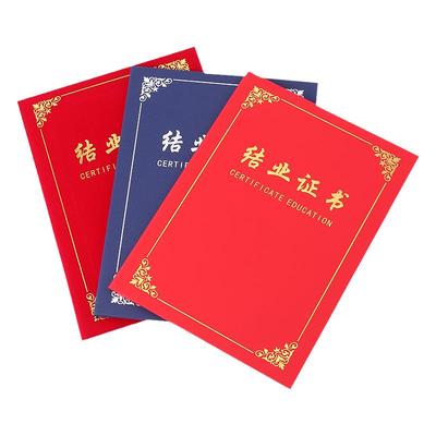 结业证书毕业定制制作订做定做