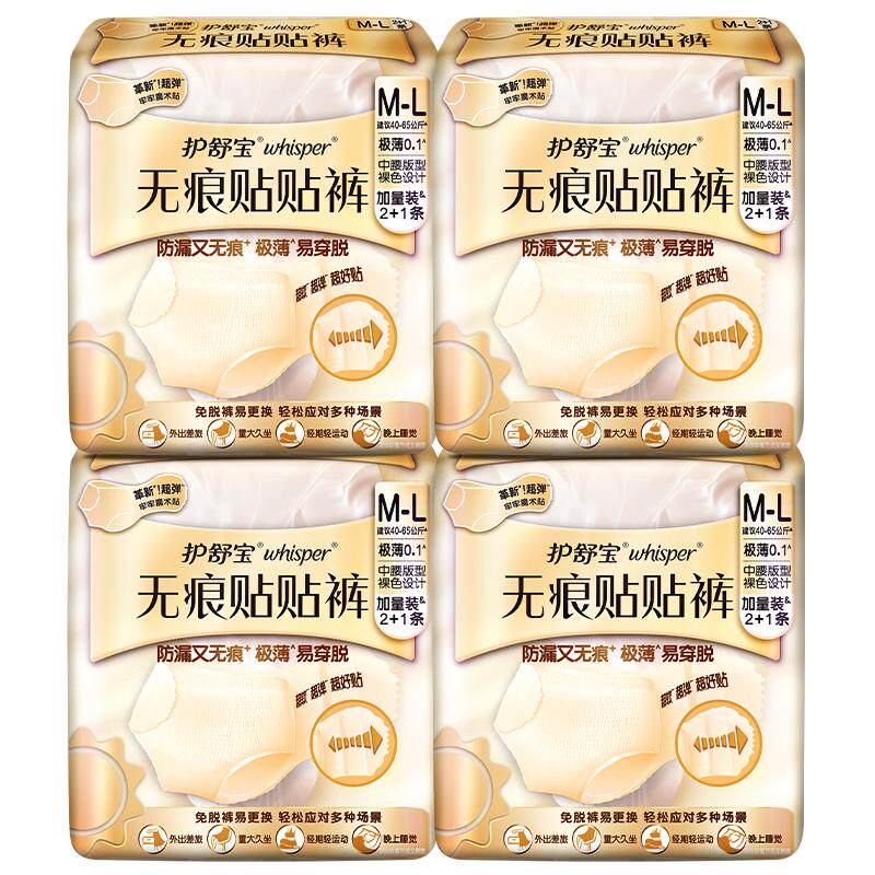 护舒宝无痕早安裤日安睡裤M-L码3条