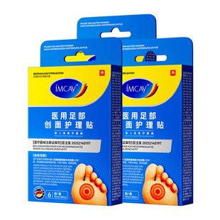 德国医用级鸡眼贴去专除用根鸡眼膏跖疣脚钉正品官方旗舰店非神器