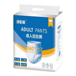 康柏琳成人拉拉裤加厚老人男女通用内裤型一次性纸尿裤尿不湿50片