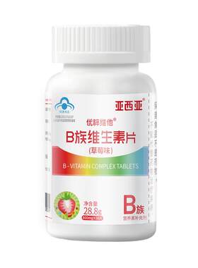 生物素h维生素b7b6复合族叶酸片白发掉生发防脱官方正品旗舰店
