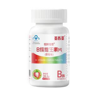 生物素h维生素b7b6复合b族叶酸片白发掉生发防脱官方正品旗舰店