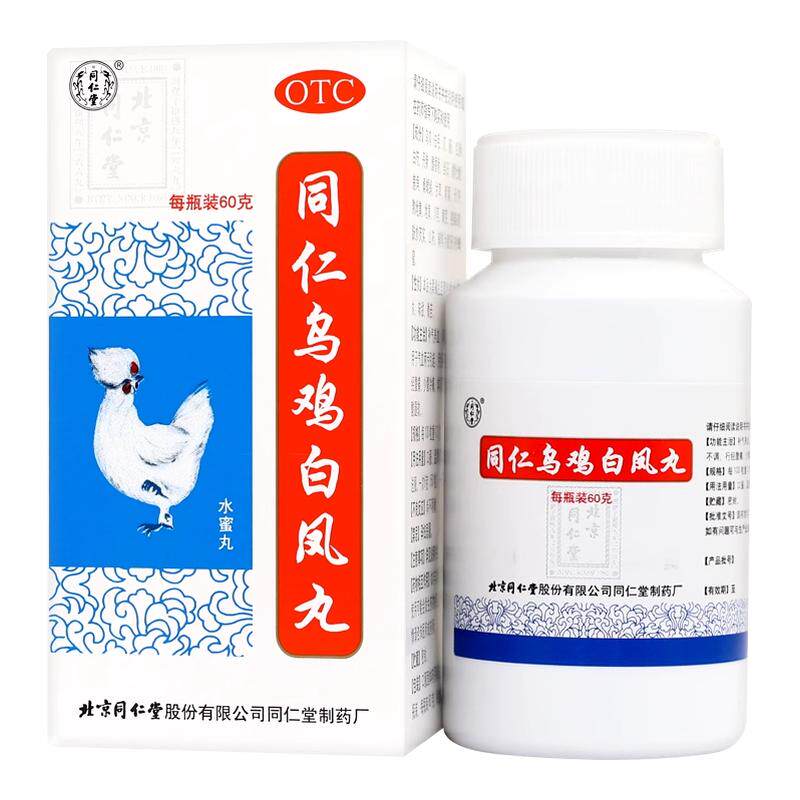 正品北京同仁堂 同仁乌鸡白凤丸 60g*1瓶/盒