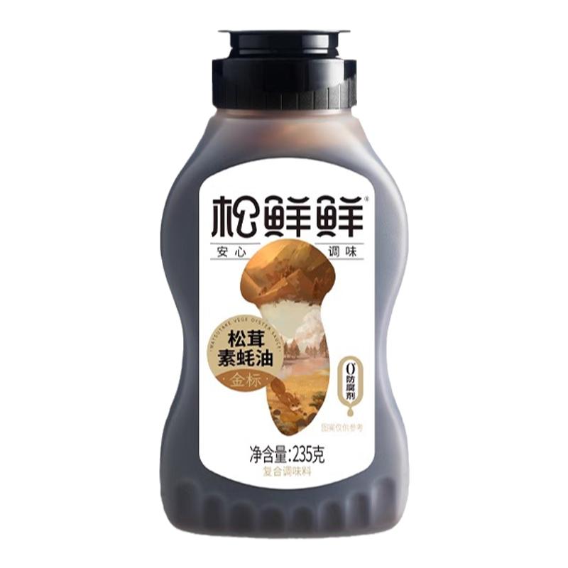 食得·安享