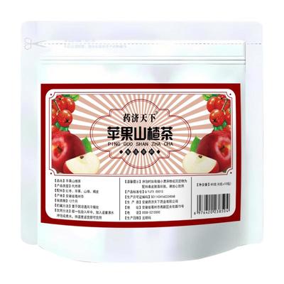 苹果山楂茶官方旗舰店正品