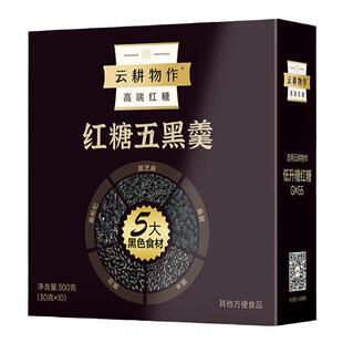 云耕物作红糖五黑粉五红粉养生杂粮黑芝麻黑豆桑葚代餐粉五谷羹