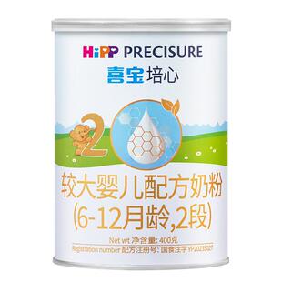 0元试喝】Hipp喜宝奶粉培心2段400g新国标德国进口婴幼儿6-12月