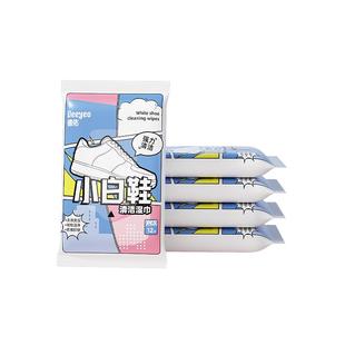 德佑擦鞋湿巾小白鞋专用清洁应急去污便携小包运动鞋洗鞋刷鞋神器