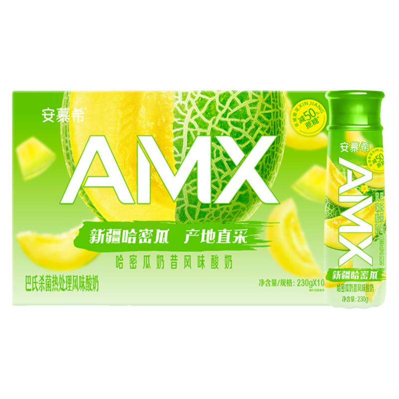 伊利安慕希AMX哈密瓜奶昔风味酸奶230g*10瓶酸奶整箱批特价
