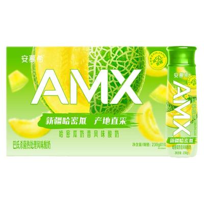 伊利安慕希AMX哈密瓜奶昔风味酸奶230g*10瓶酸奶整箱批特价