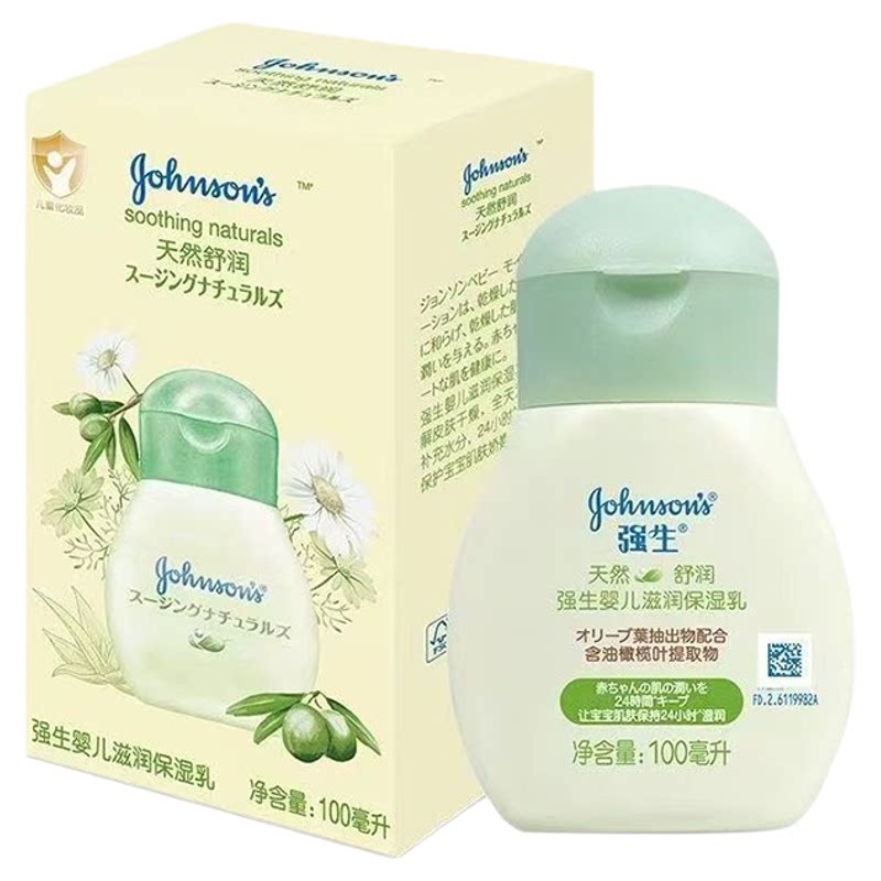 强生婴儿滋润保湿润肤乳液100ml