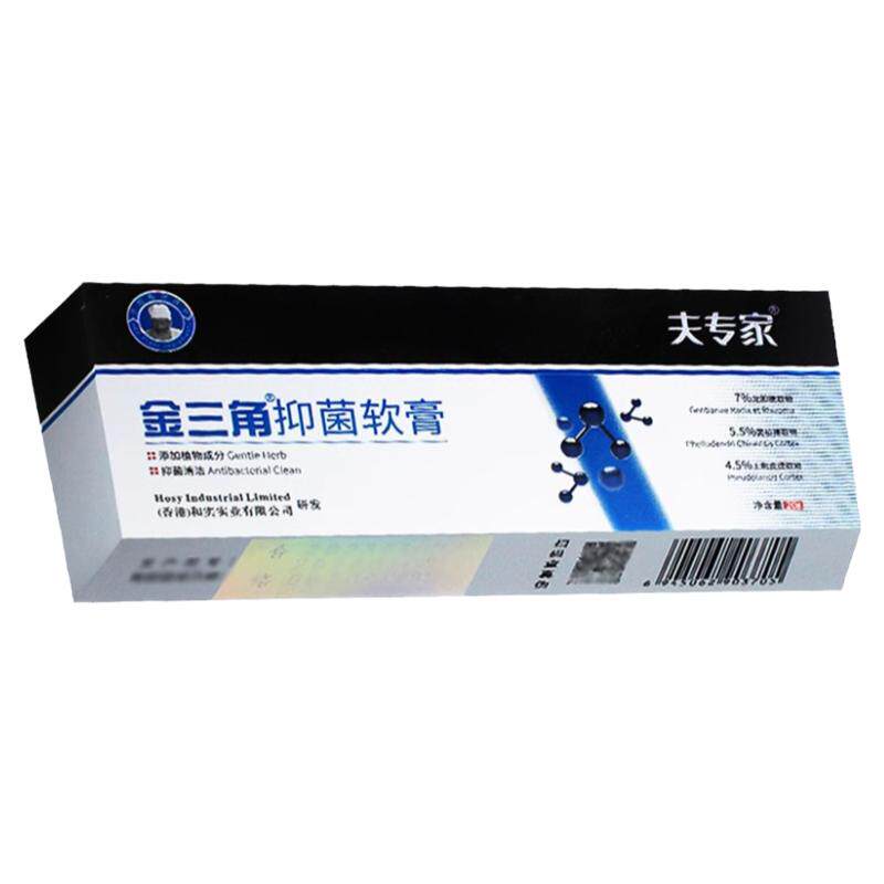 肤专家金三脚软膏抑菌乳膏